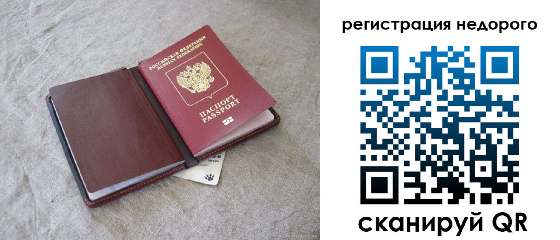 временная регистрация купить в Сарапуле