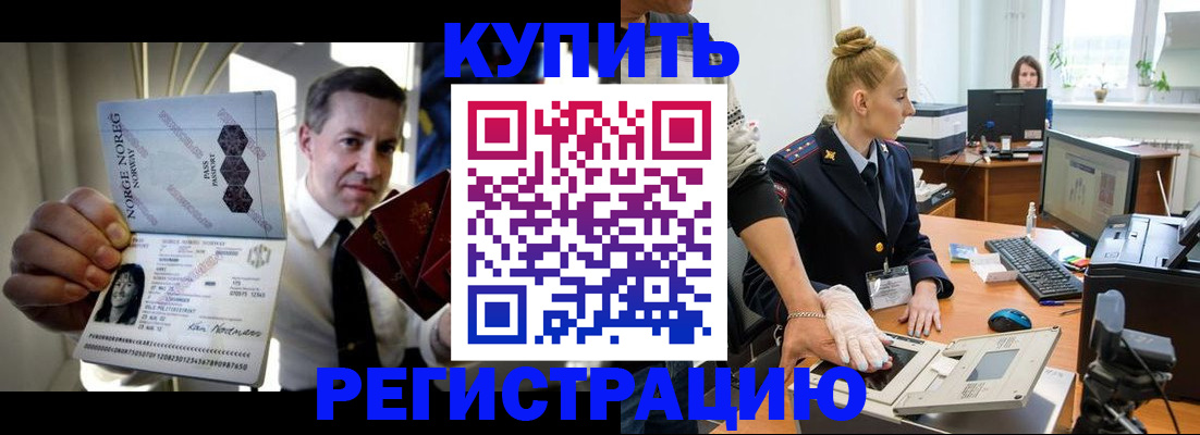 прописка регистрация в Сарапуле