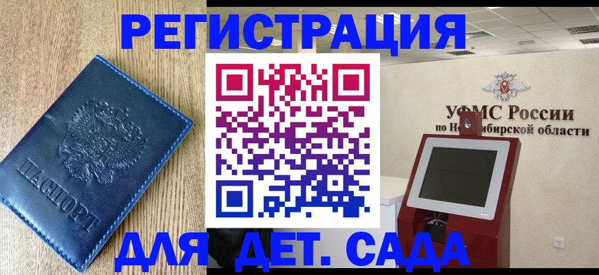 миграционный учет в Сарапуле